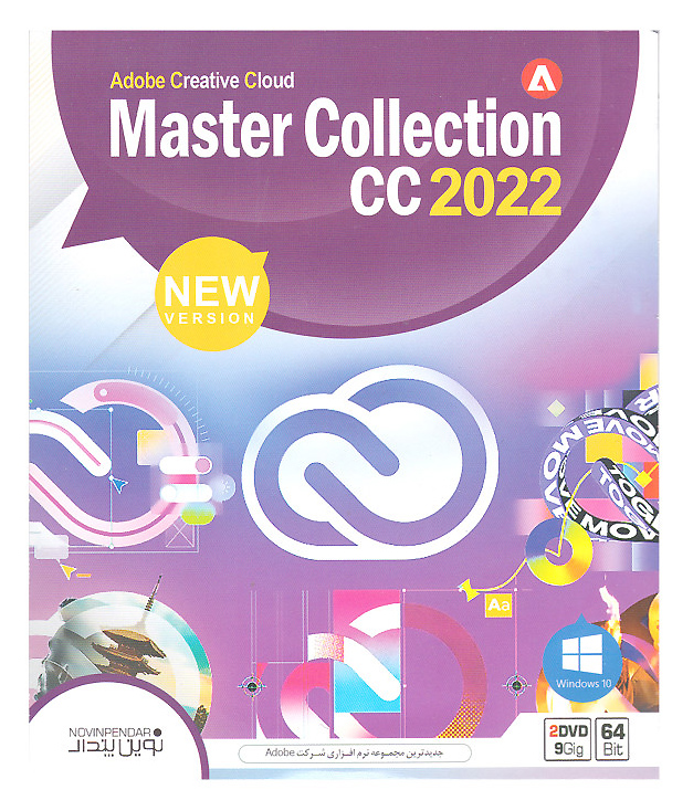 مجموعه Adobe Master Collection cc 2022